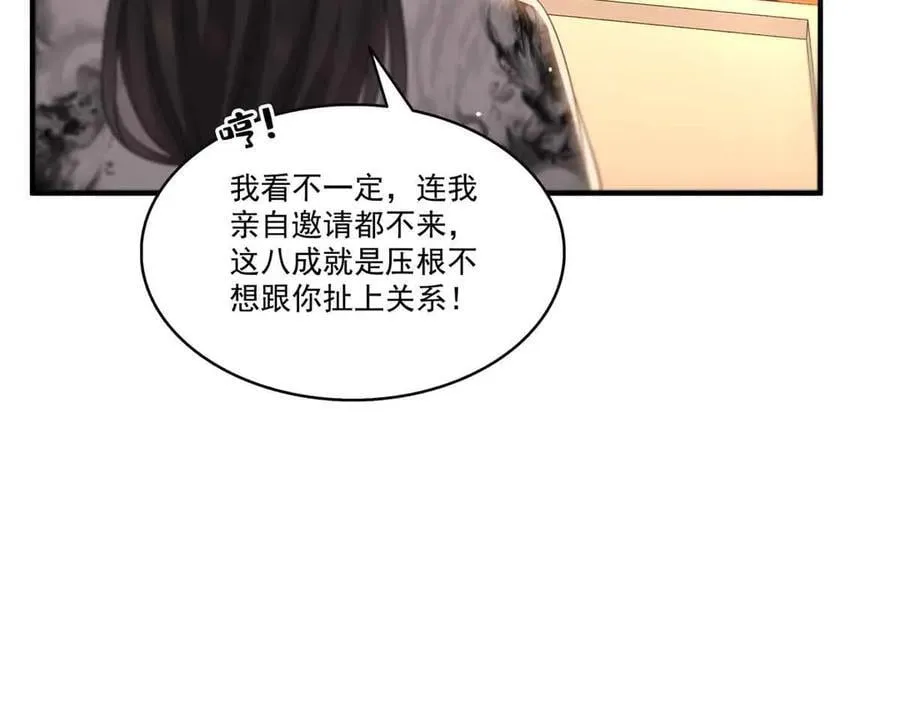 第552话 接风派对57