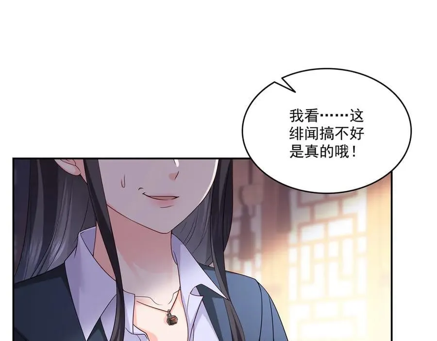 第544话 做我女儿好了21