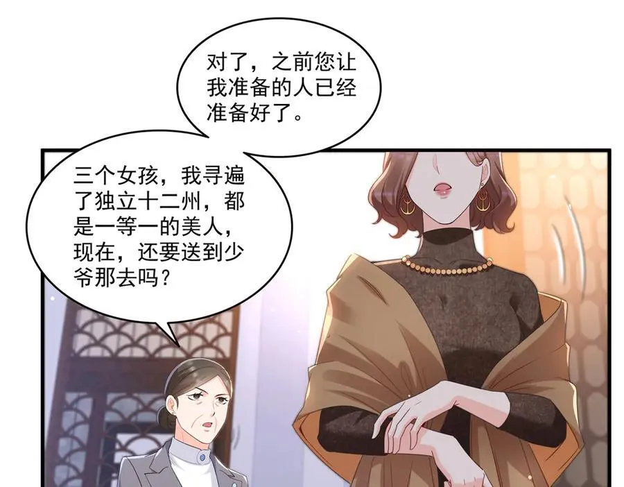 第546话 被兄弟抢了女人？71