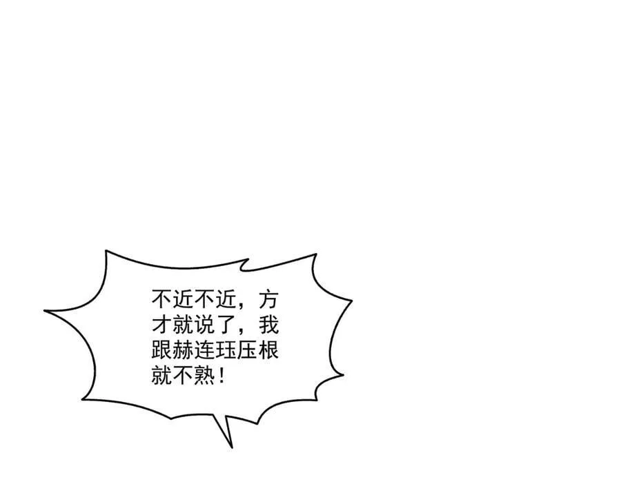 第542话 会长的邀请93