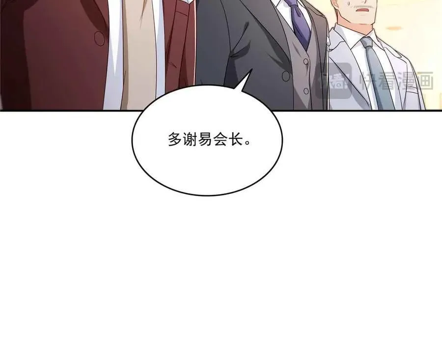 第549话 易云漠67