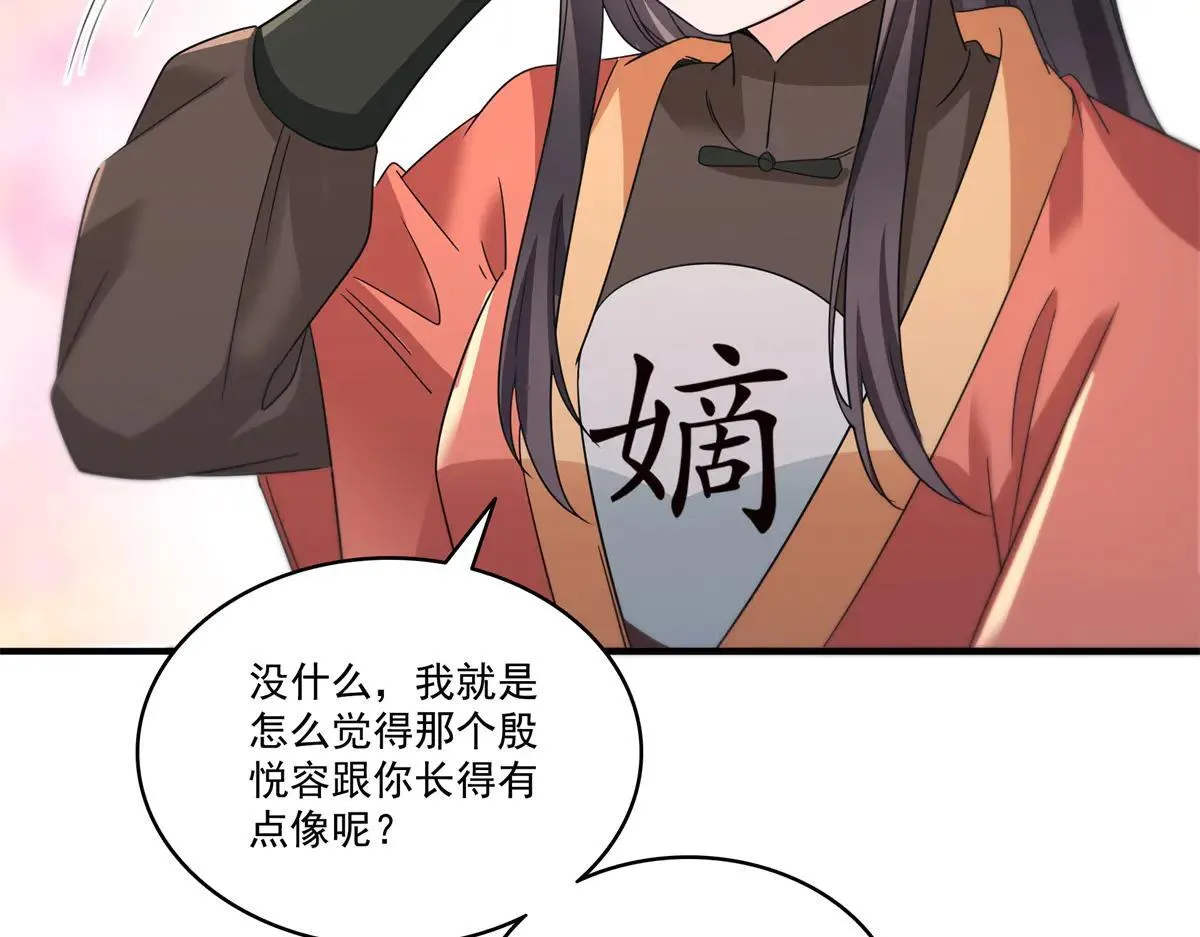 第535话 司夜寒的母亲？45