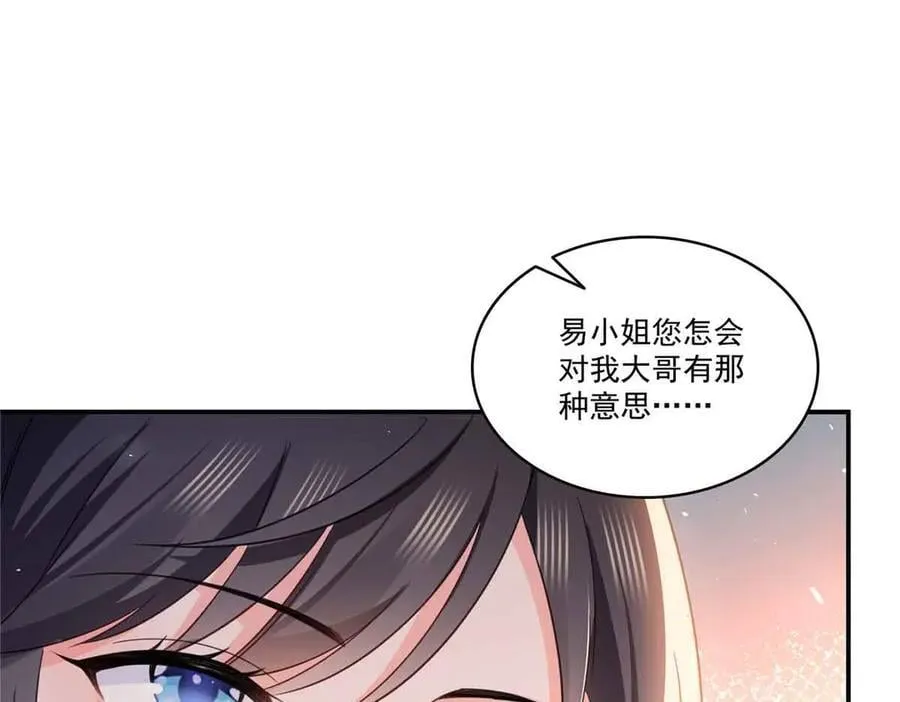 第551话 如果我说有呢？51
