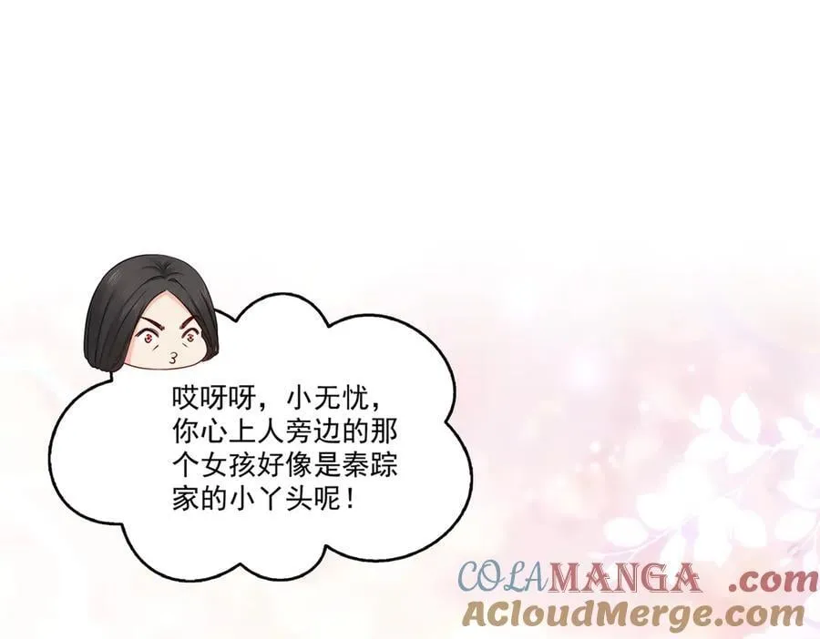 第544话 做我女儿好了16