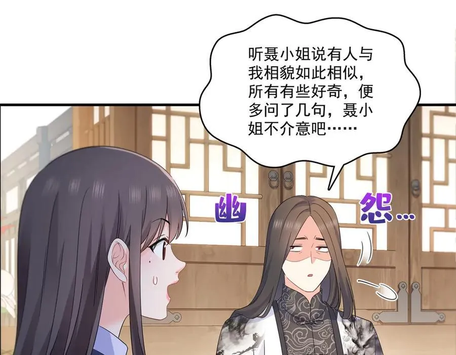第542话 会长的邀请81