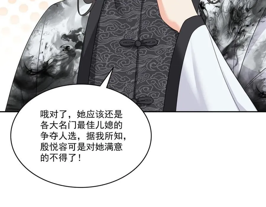 第544话 做我女儿好了65