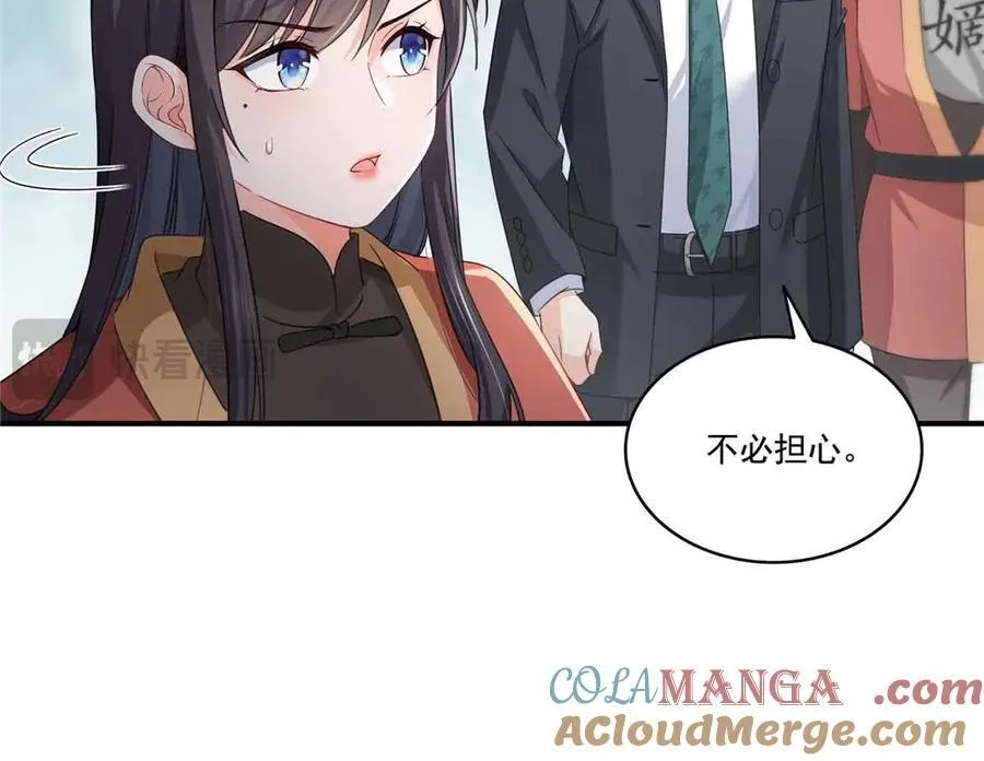第533话 猖狂的底牌42
