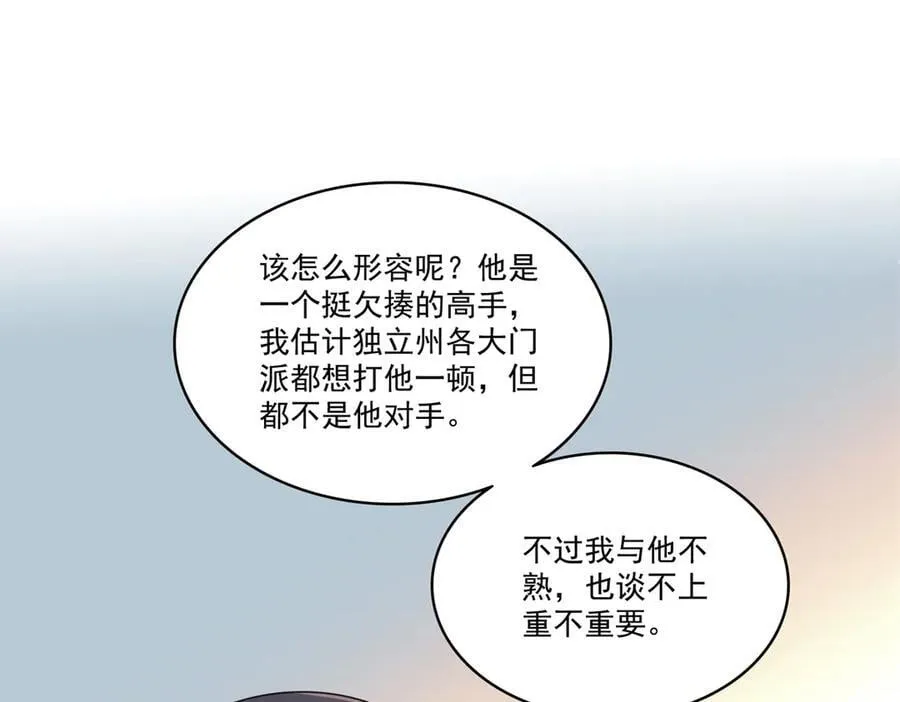 第542话 会长的邀请75