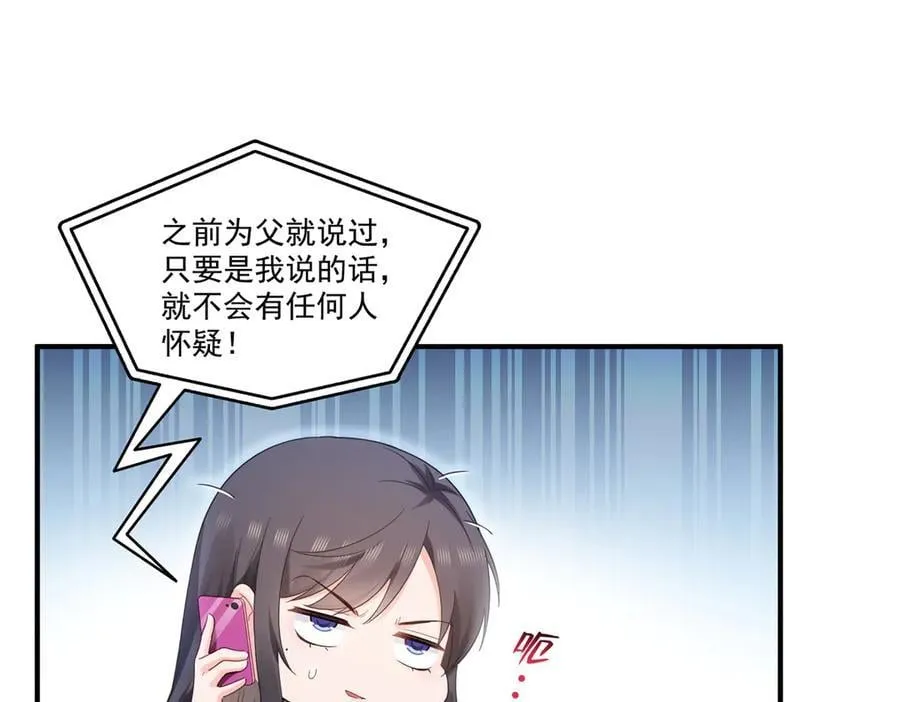 第547话 爹！！！57