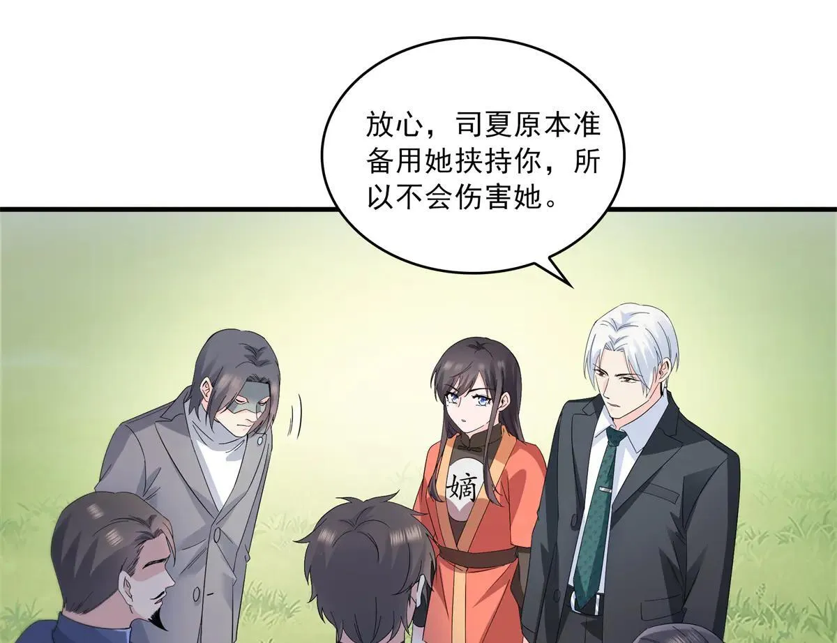 第535话 司夜寒的母亲？96