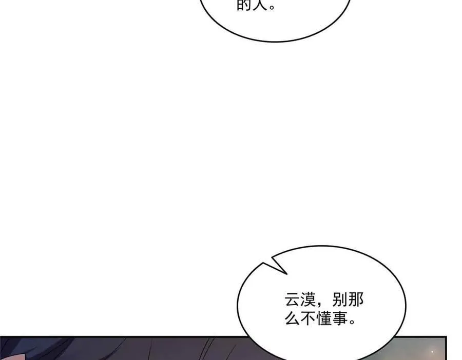 第549话 易云漠91