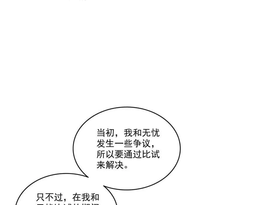 第533话 猖狂的底牌68