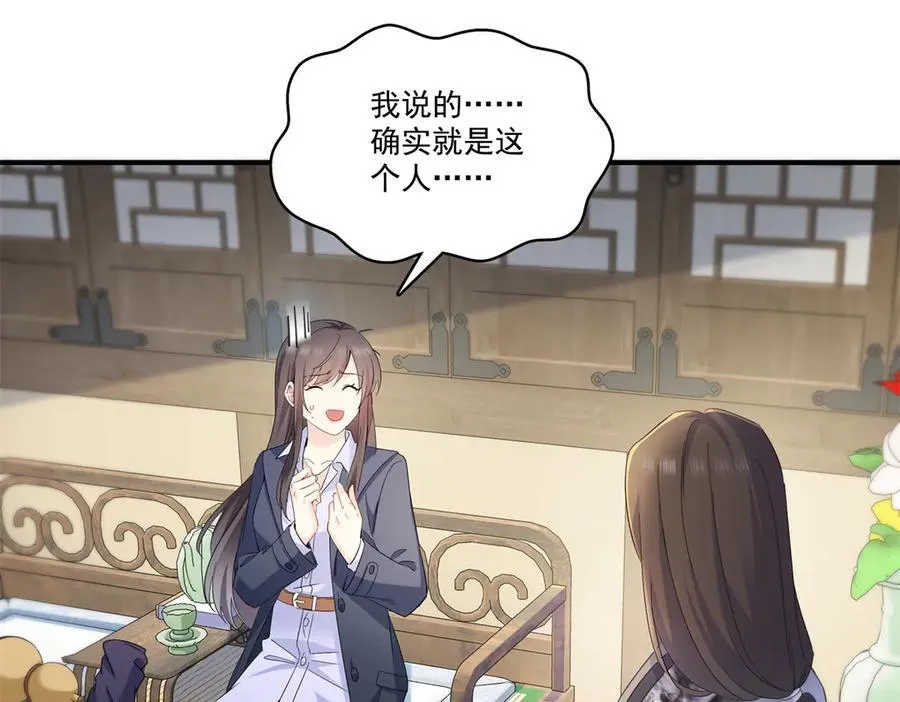 第542话 会长的邀请90