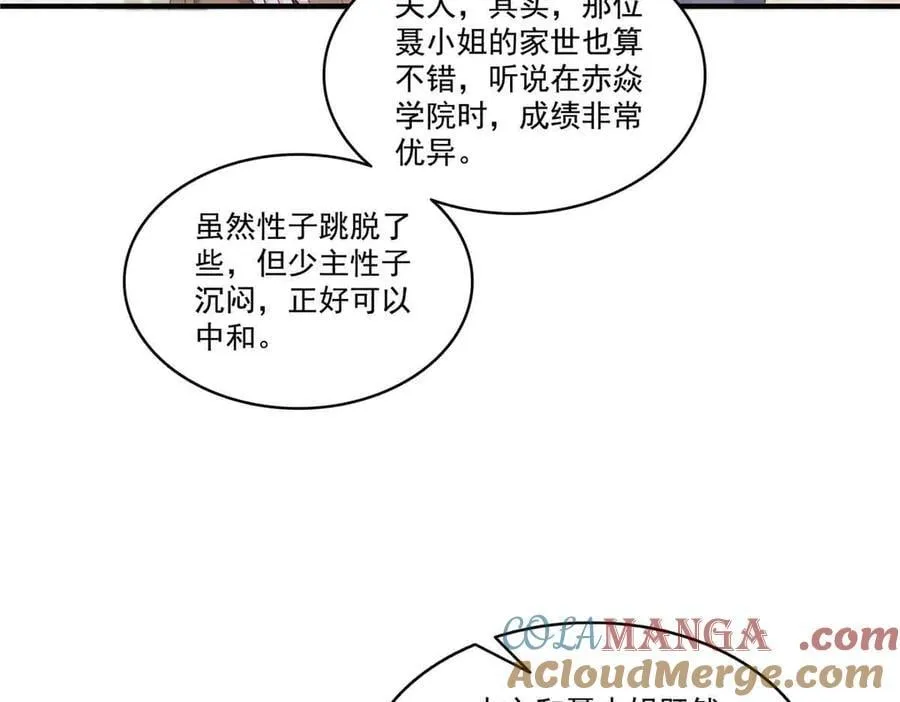 第540话 被惦记上了60