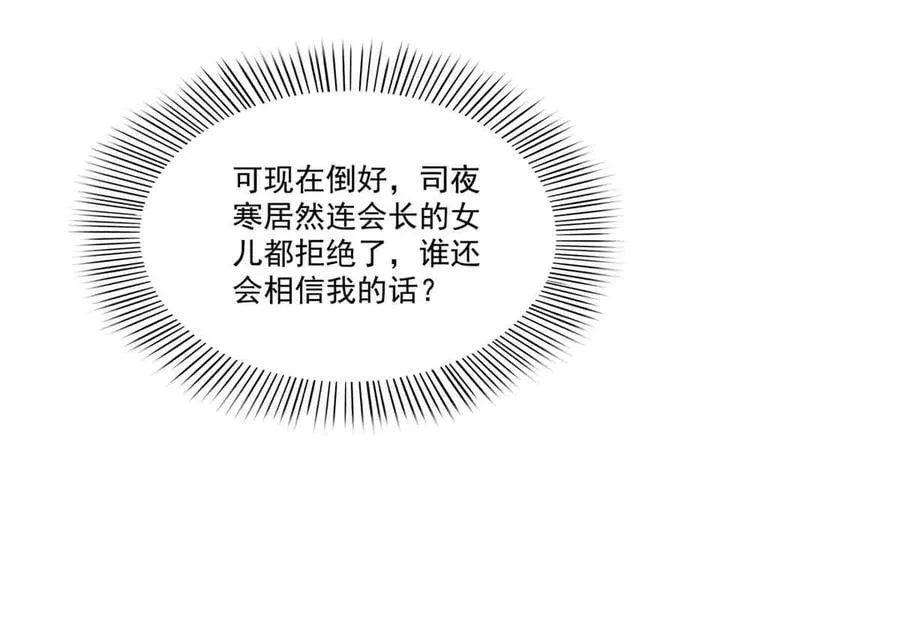 第551话 如果我说有呢？6