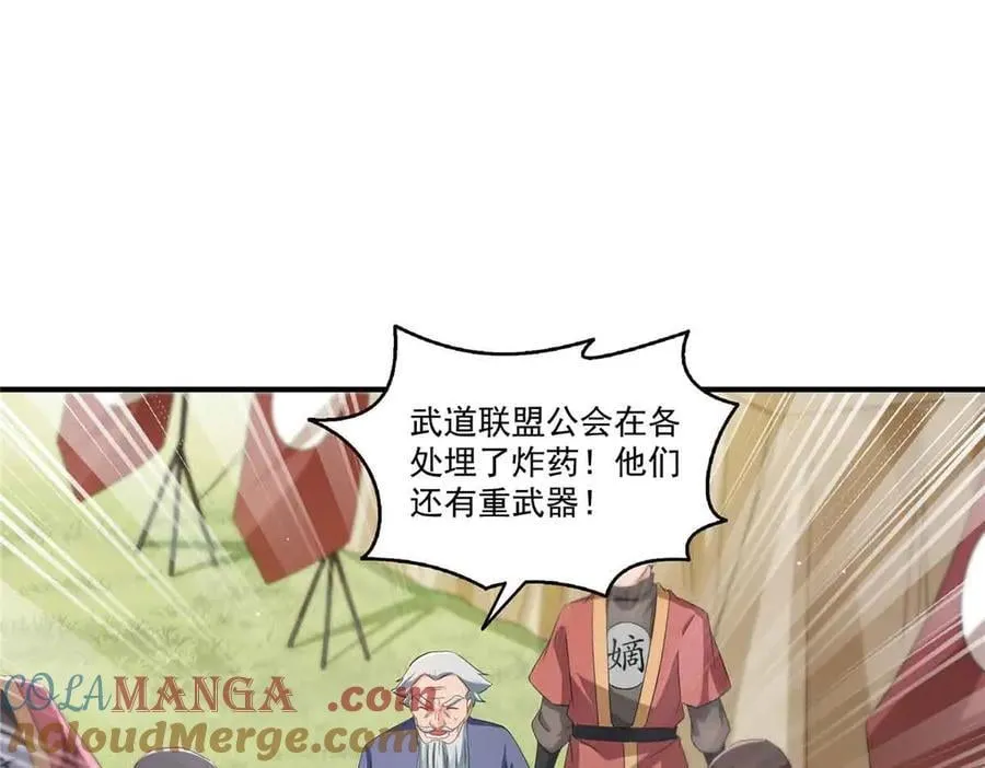 第533话 猖狂的底牌15