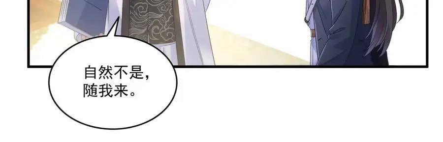 第542话 会长的邀请65