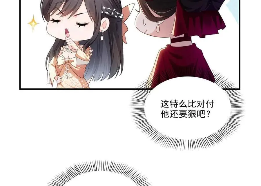 第552话 接风派对6