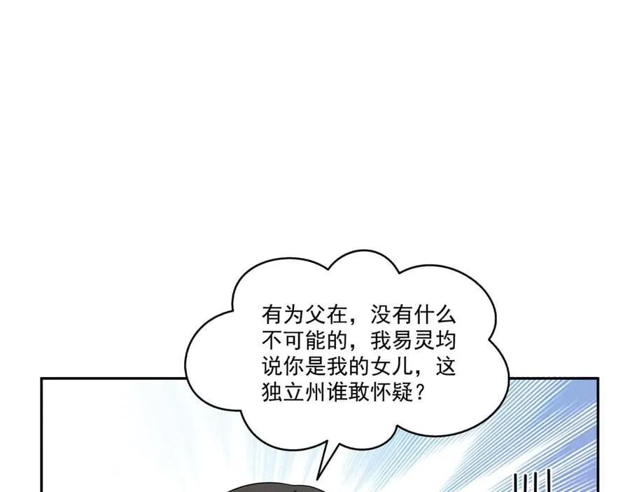 第544话 做我女儿好了86