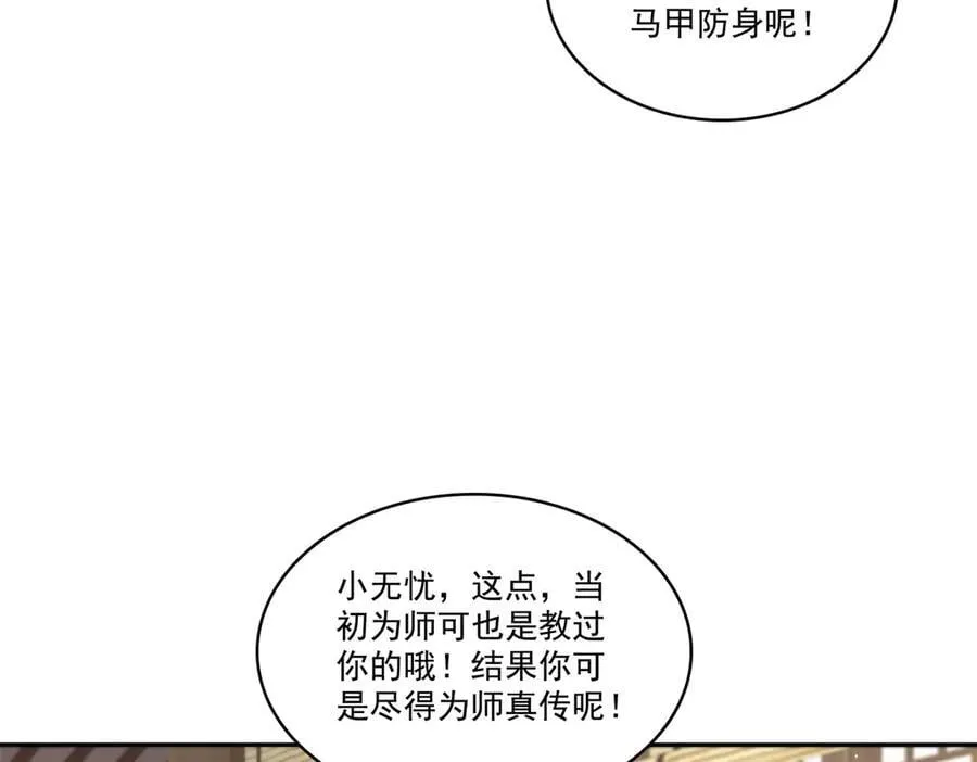 第543话 你这是金丝软甲吧！99