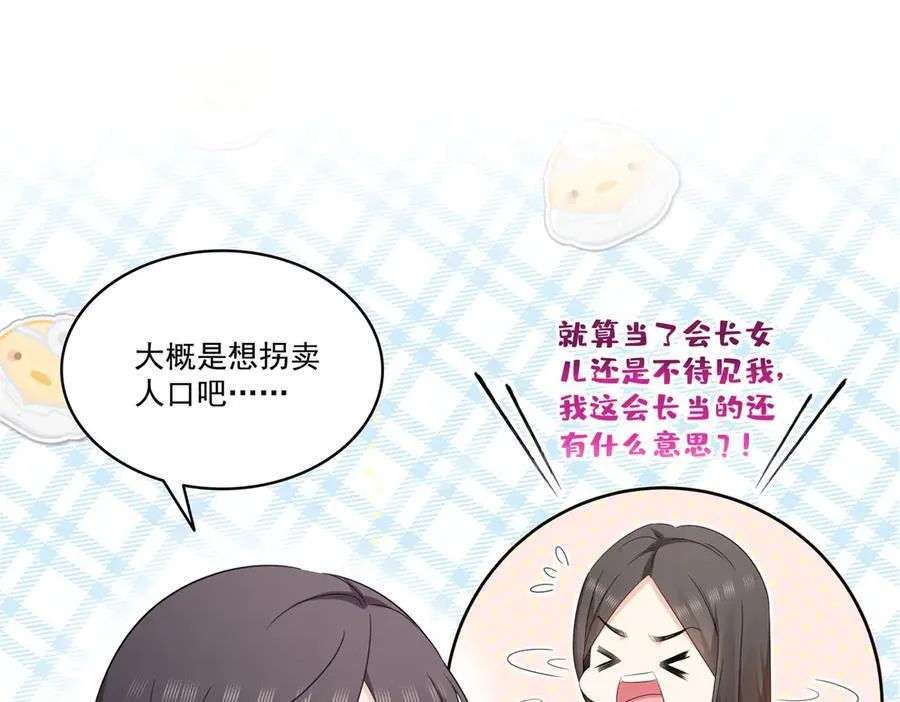 第546话 被兄弟抢了女人？86