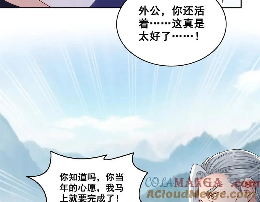 第534话 执迷无悟24