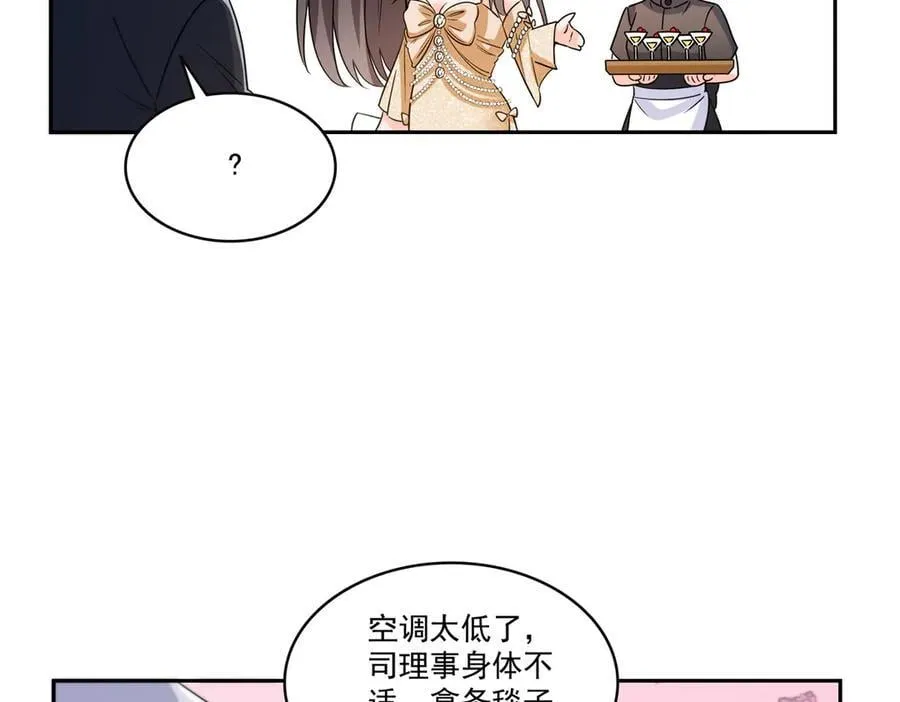 第550话 主动出击85