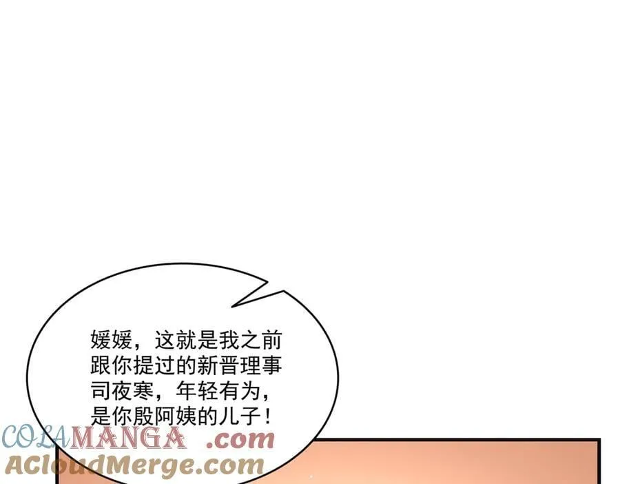 第539话 我未婚妻在云城64