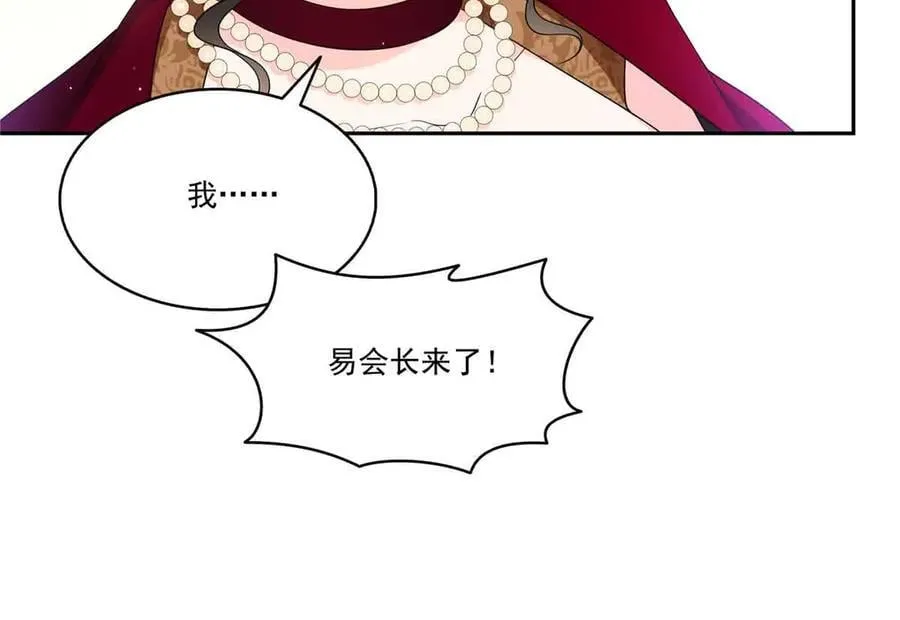 第549话 易云漠37