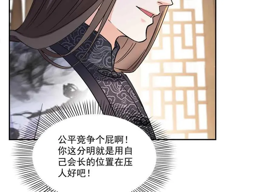 第545话 不为众生只为一人58