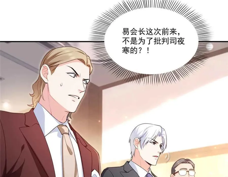第549话 易云漠66