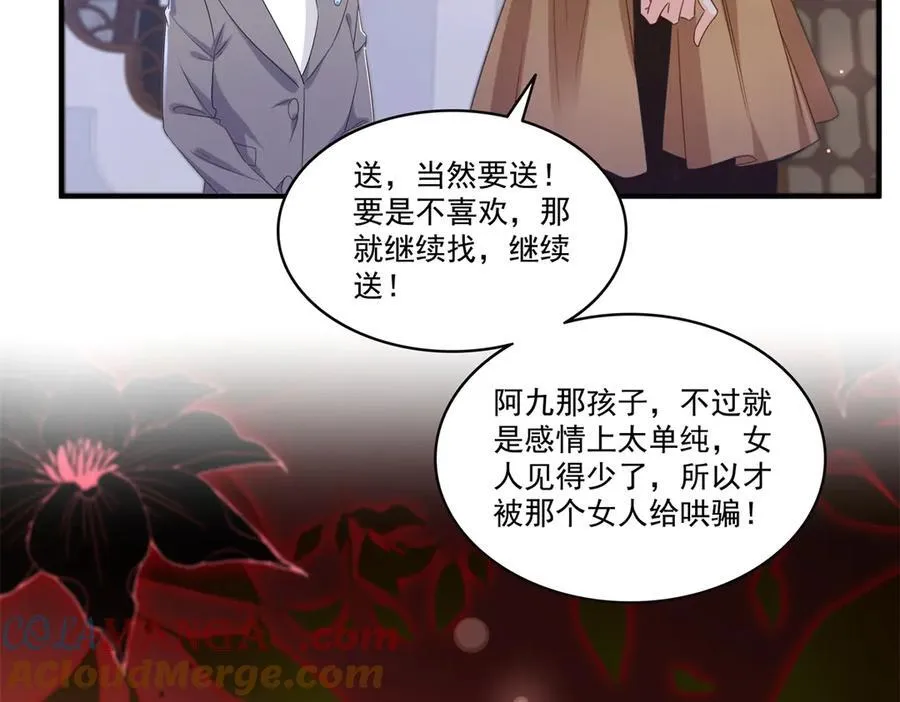 第546话 被兄弟抢了女人？72