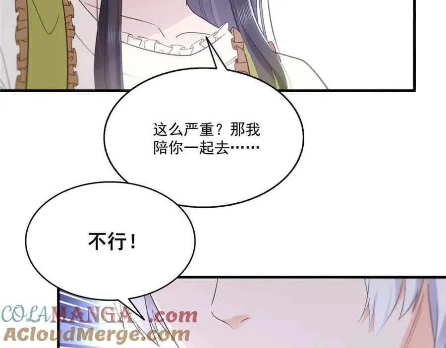 第537话 回来就结婚48