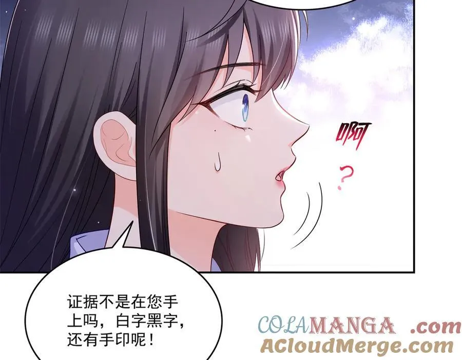 第543话 你这是金丝软甲吧！32