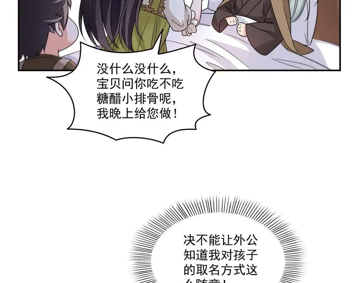 第536话 会处理好一切51