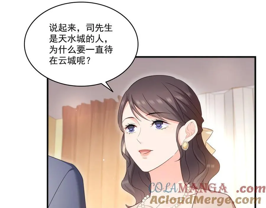 第539话 我未婚妻在云城72