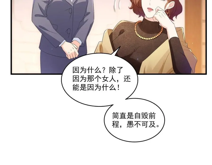 第546话 被兄弟抢了女人？66