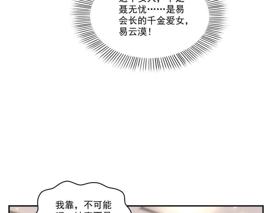 第549话 易云漠85