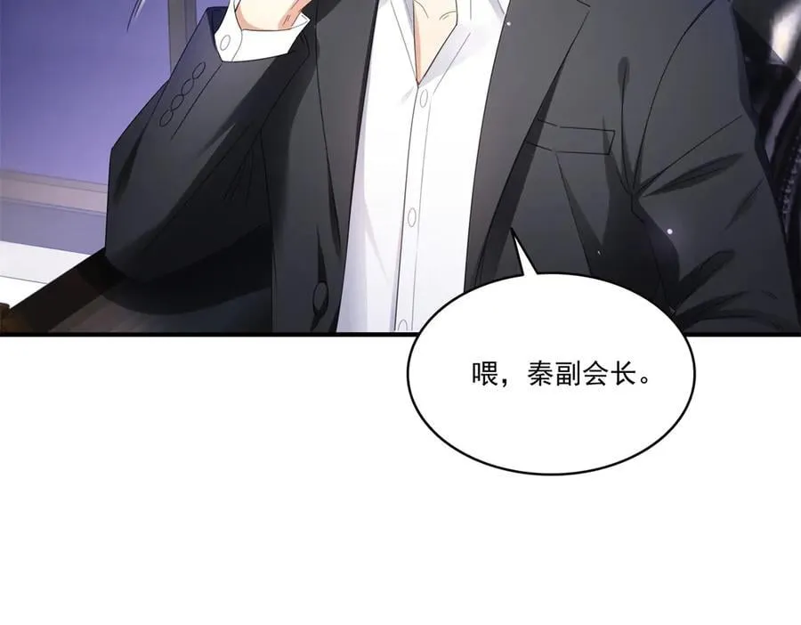 第539话 我未婚妻在云城37