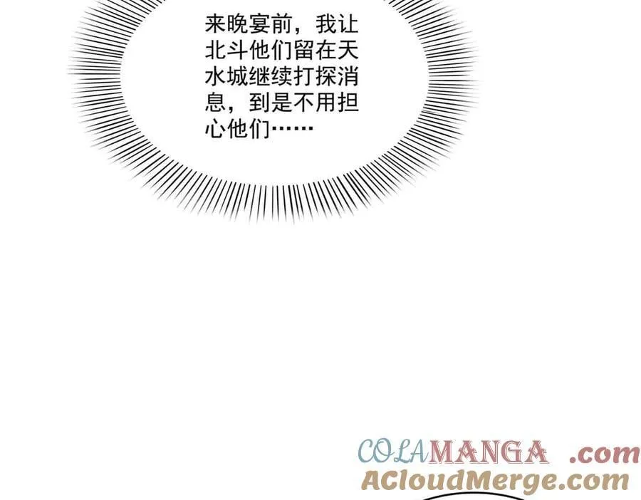 第551话 如果我说有呢？92