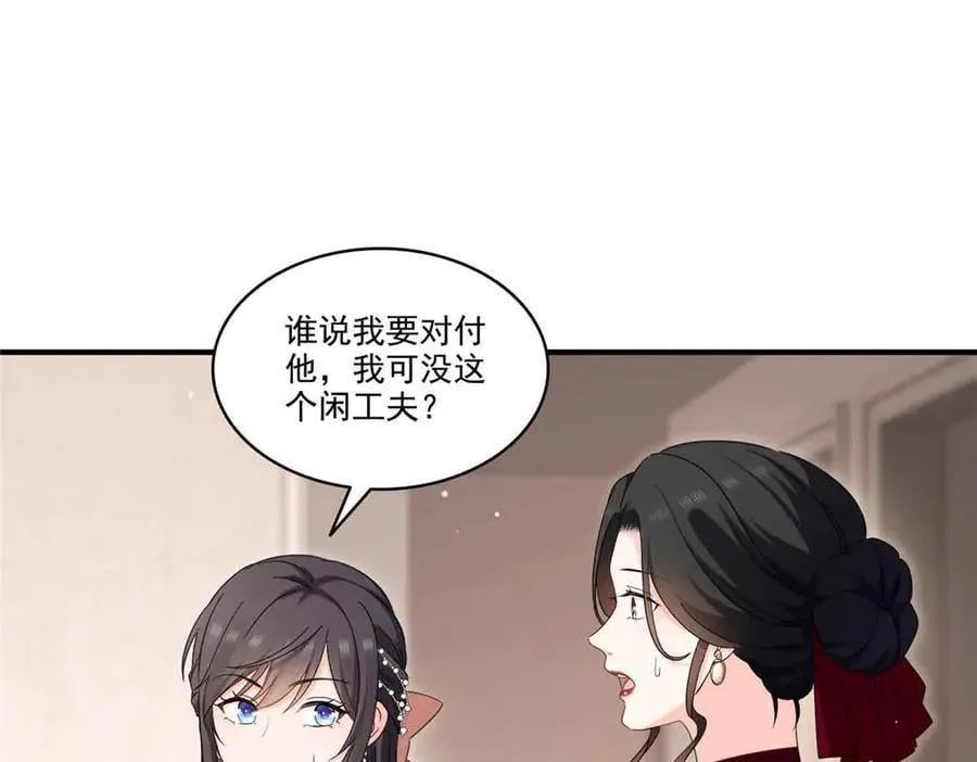 第552话 接风派对3