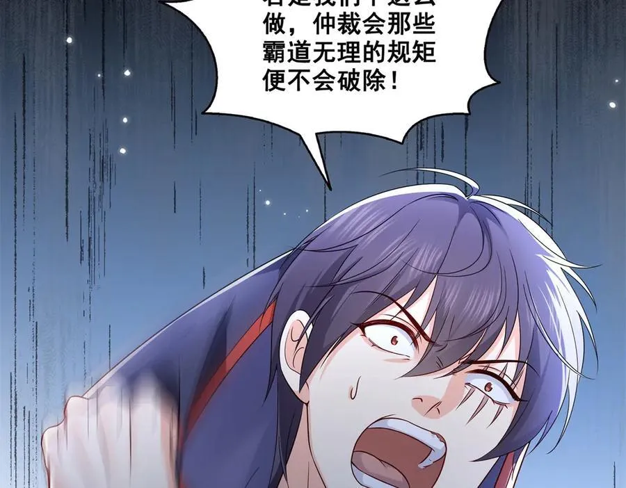 第534话 执迷无悟38