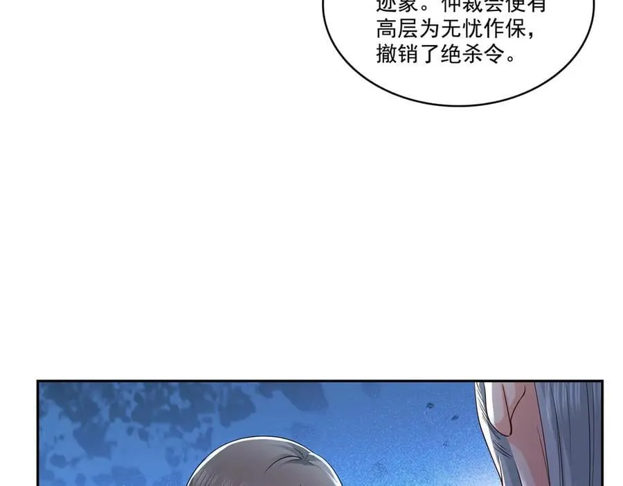 第534话 执迷无悟46