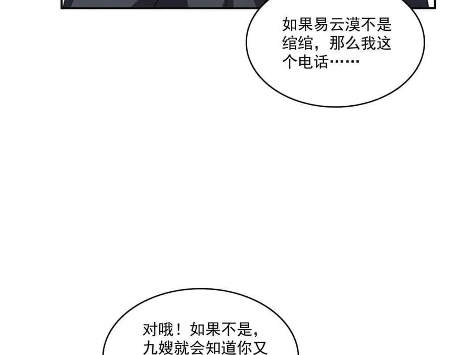 第551话 如果我说有呢？21