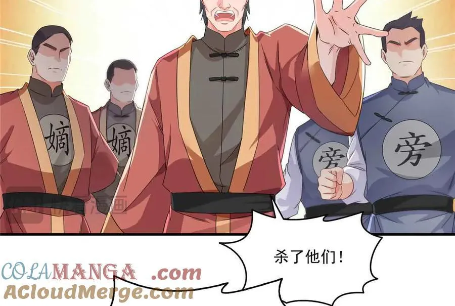 第533话 猖狂的底牌12