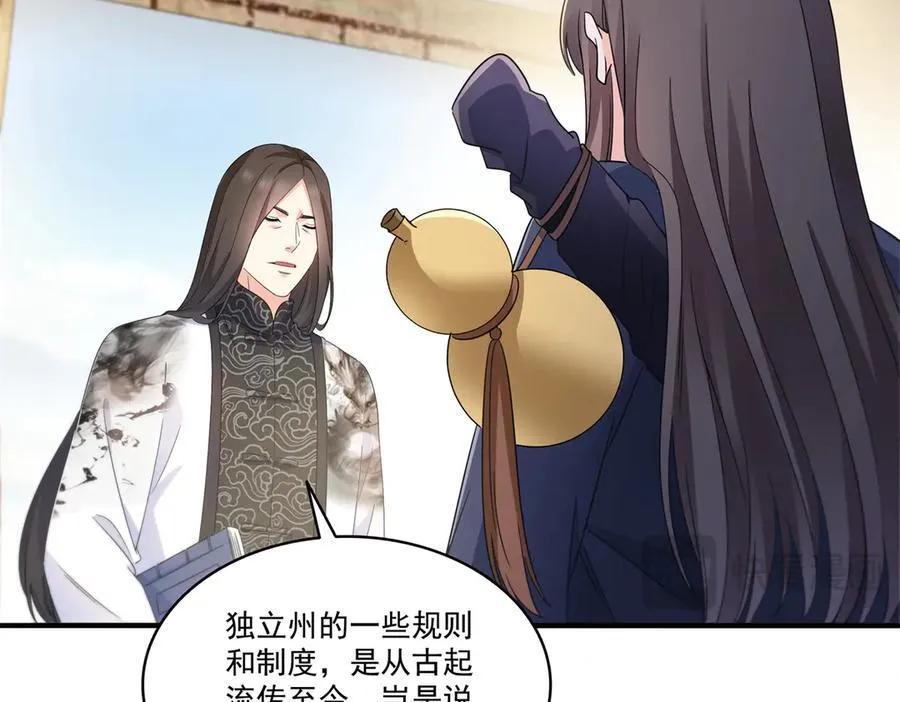 第542话 会长的邀请57