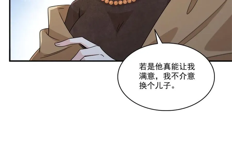 第538话 她是最好的87