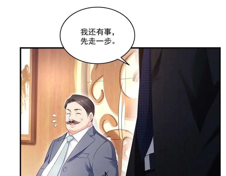 第539话 我未婚妻在云城89