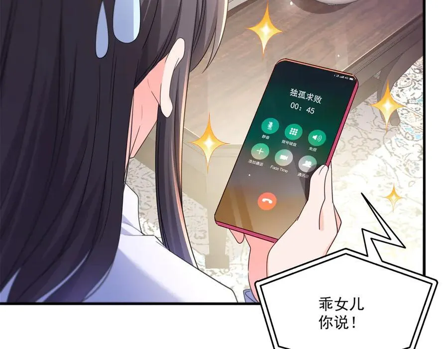 第547话 爹！！！46
