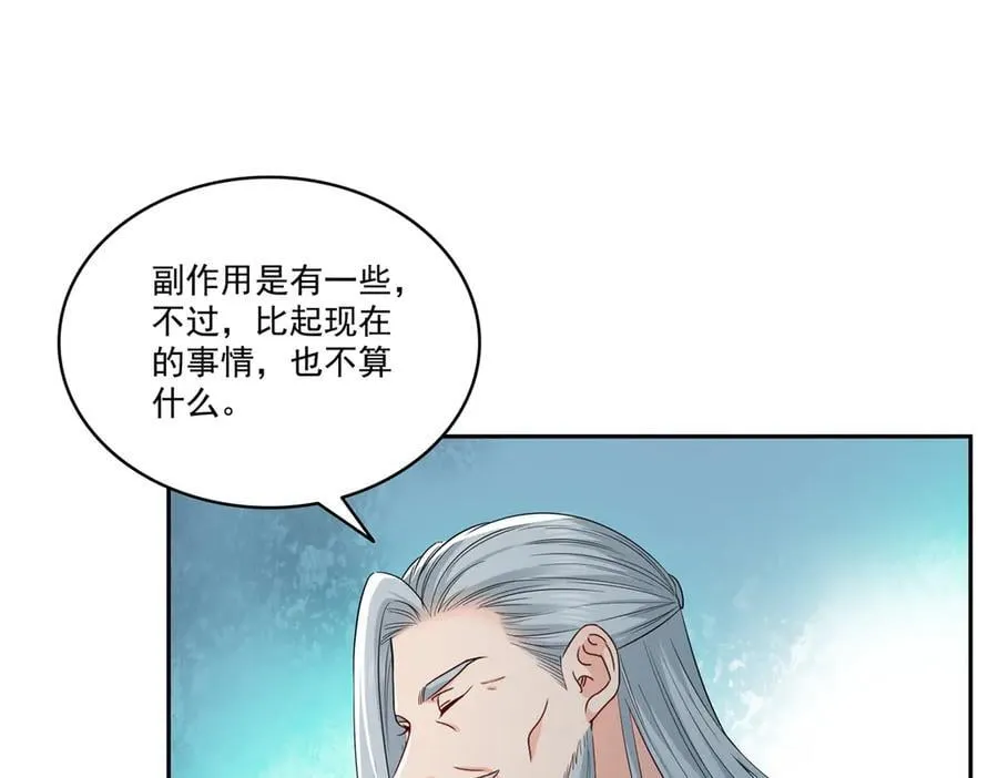 第534话 执迷无悟3